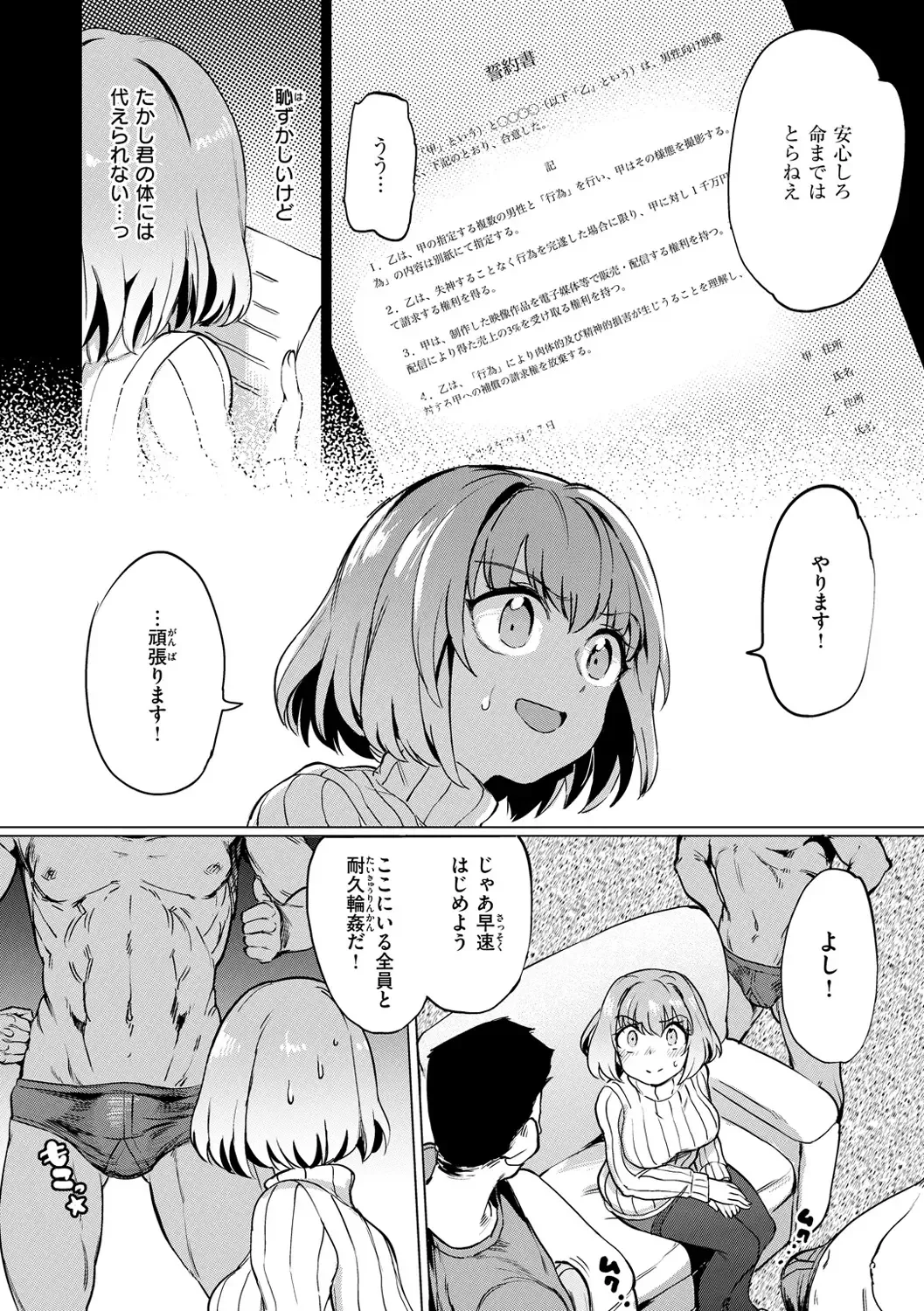 [Aomushi] Pet Girl Fhentai - Page 126