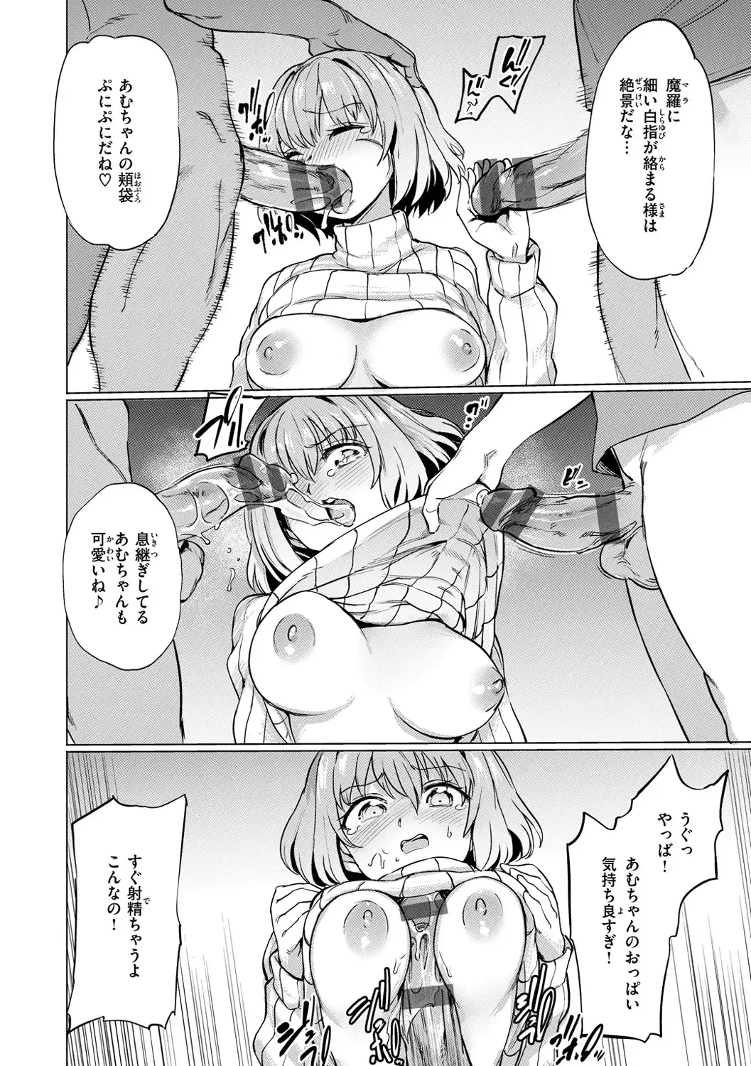 [Aomushi] Pet Girl Fhentai - Page 132