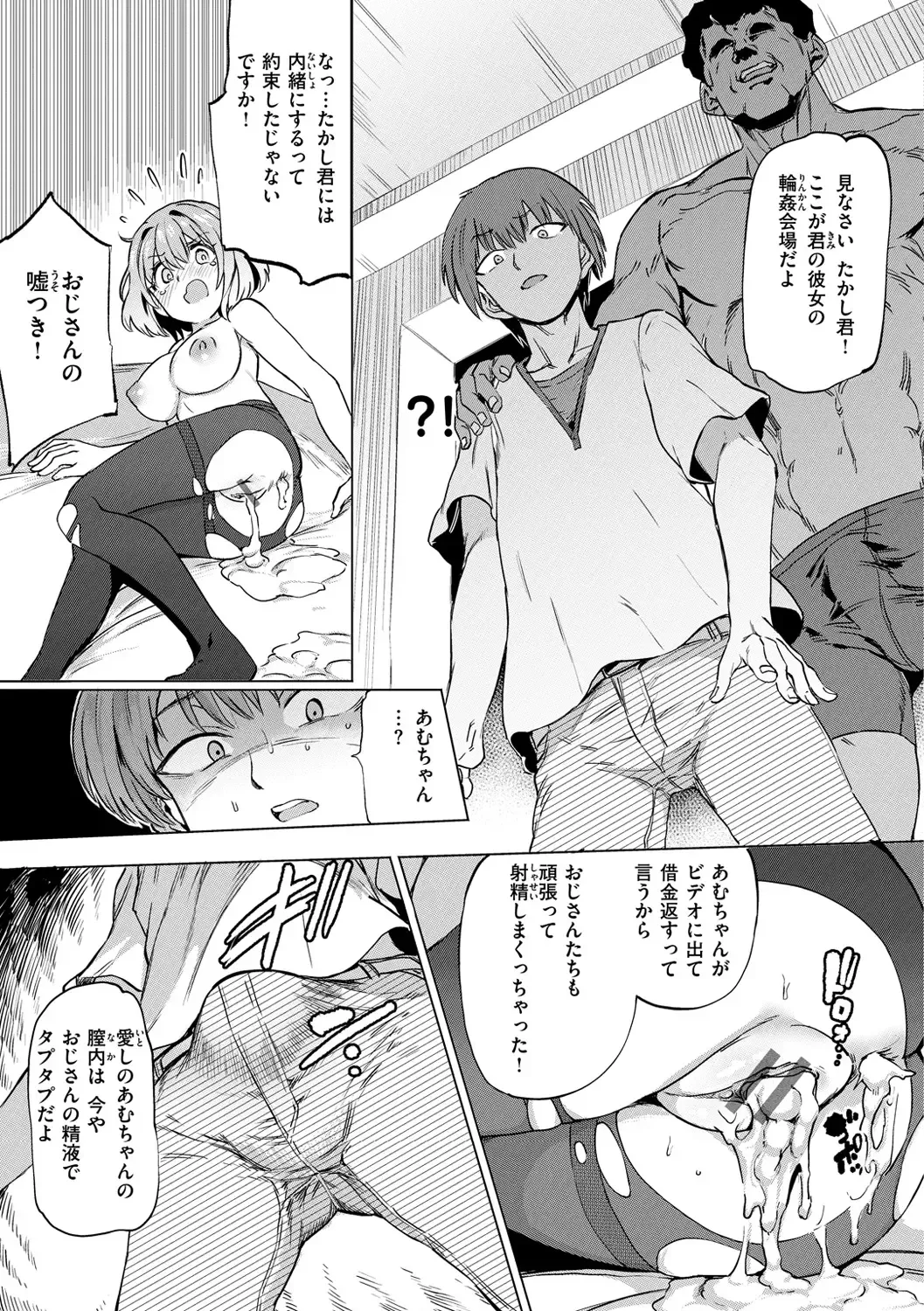 [Aomushi] Pet Girl Fhentai - Page 141