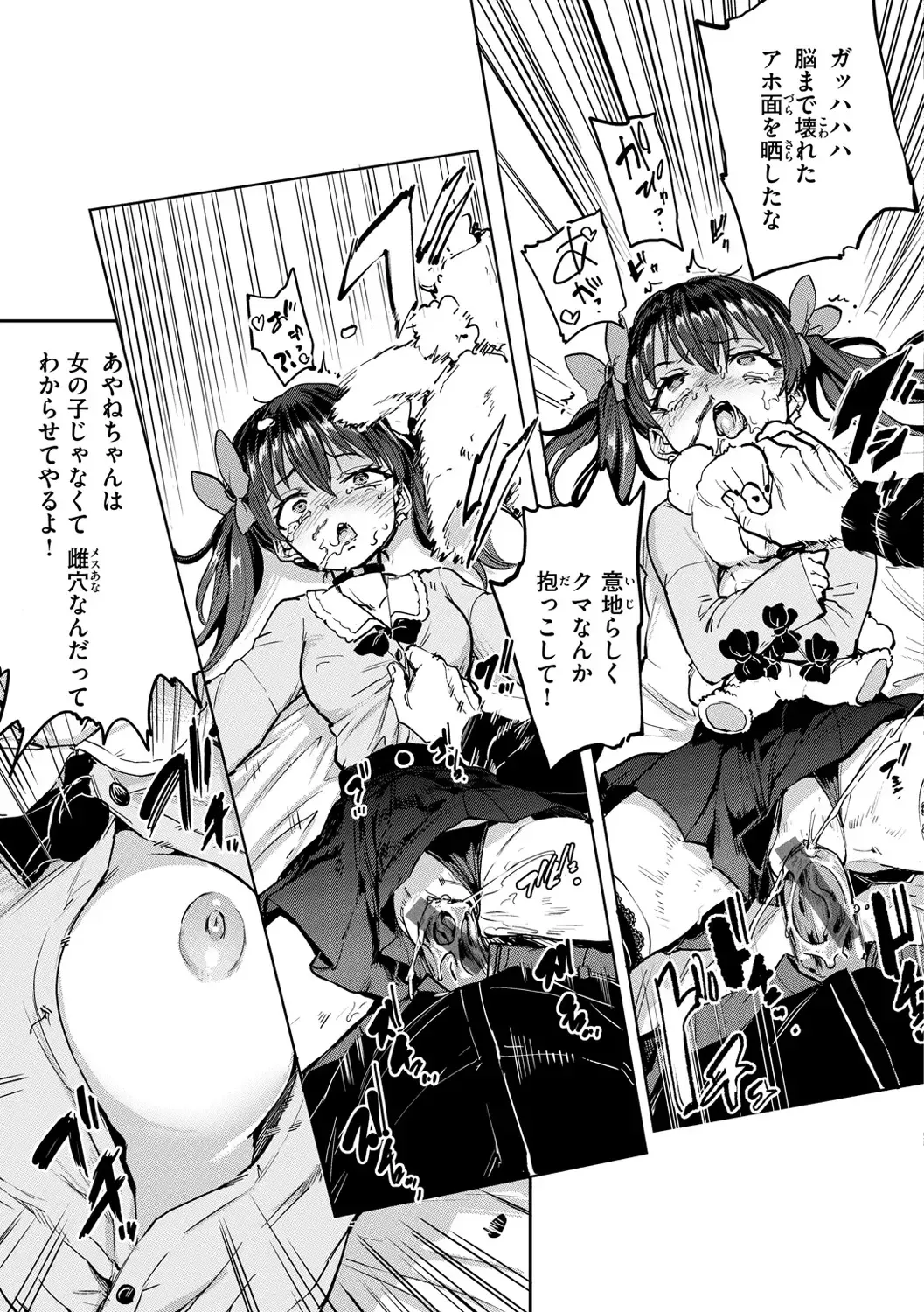 [Aomushi] Pet Girl Fhentai - Page 15