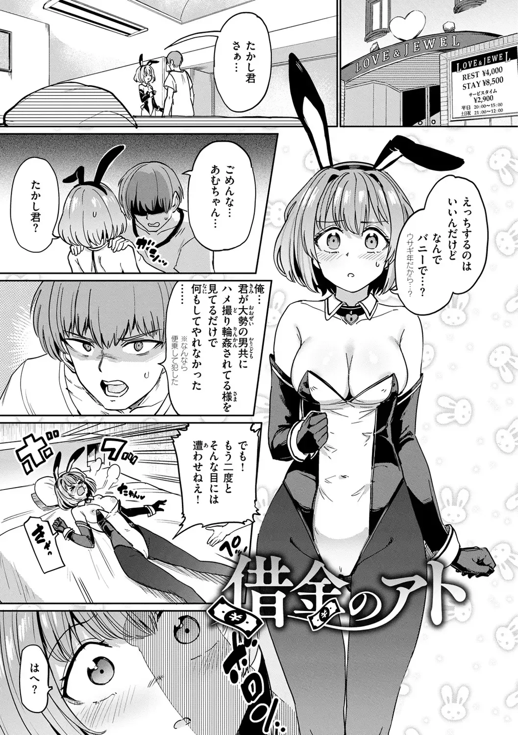 [Aomushi] Pet Girl Fhentai - Page 151