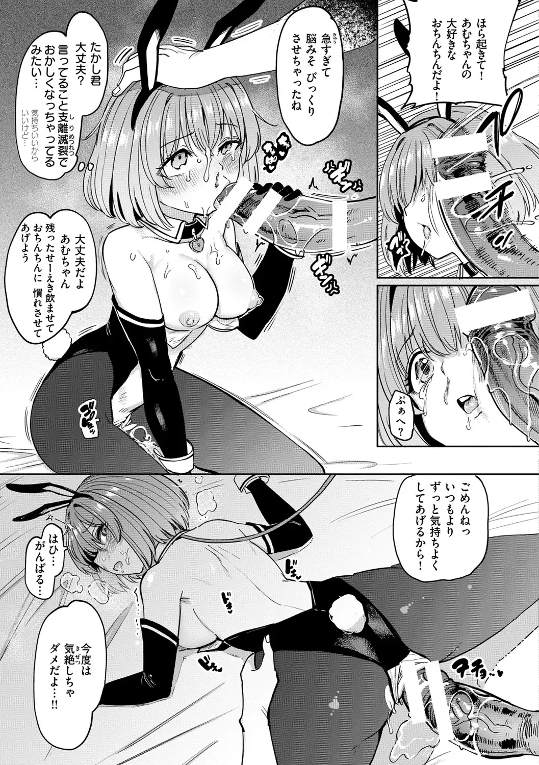 [Aomushi] Pet Girl Fhentai - Page 155