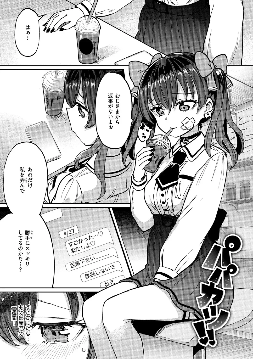 [Aomushi] Pet Girl Fhentai - Page 23