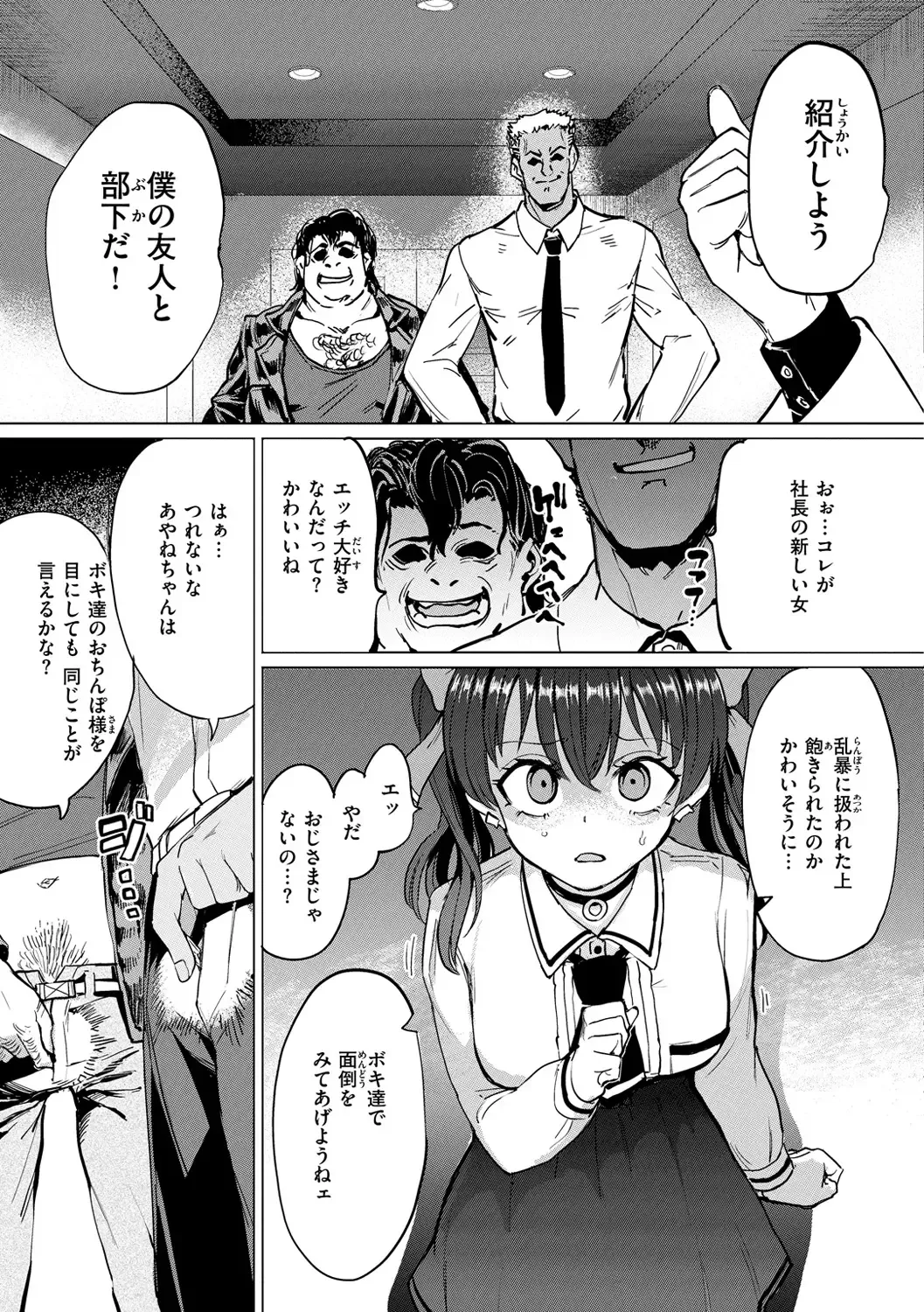 [Aomushi] Pet Girl Fhentai - Page 27