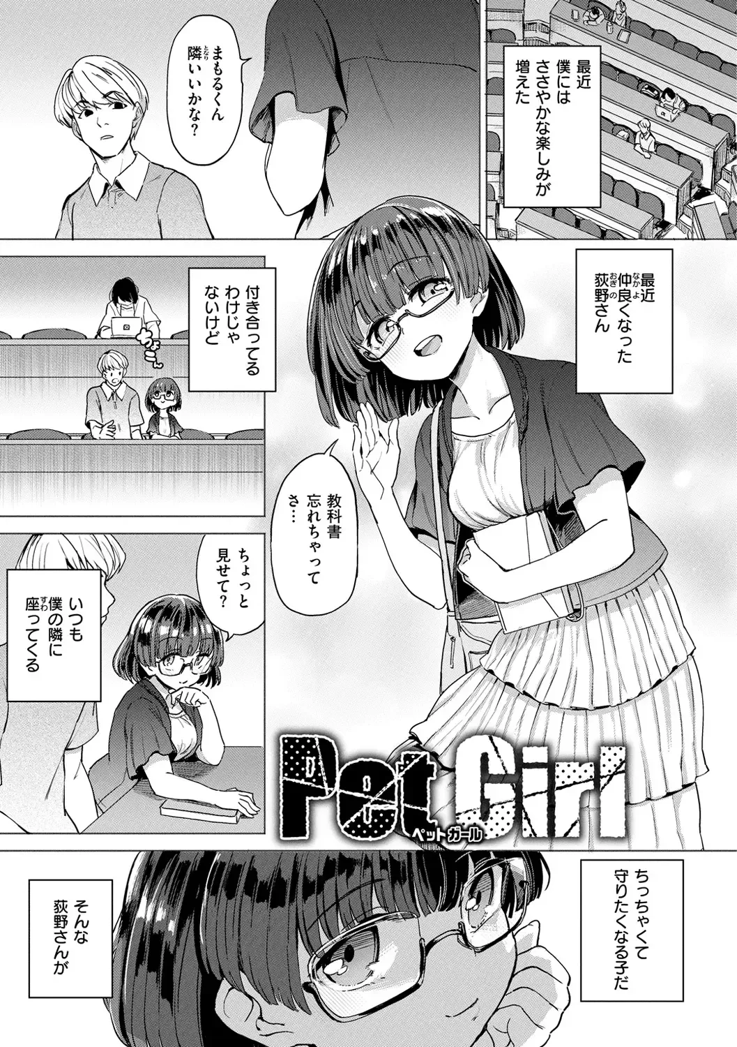 [Aomushi] Pet Girl Fhentai - Page 55