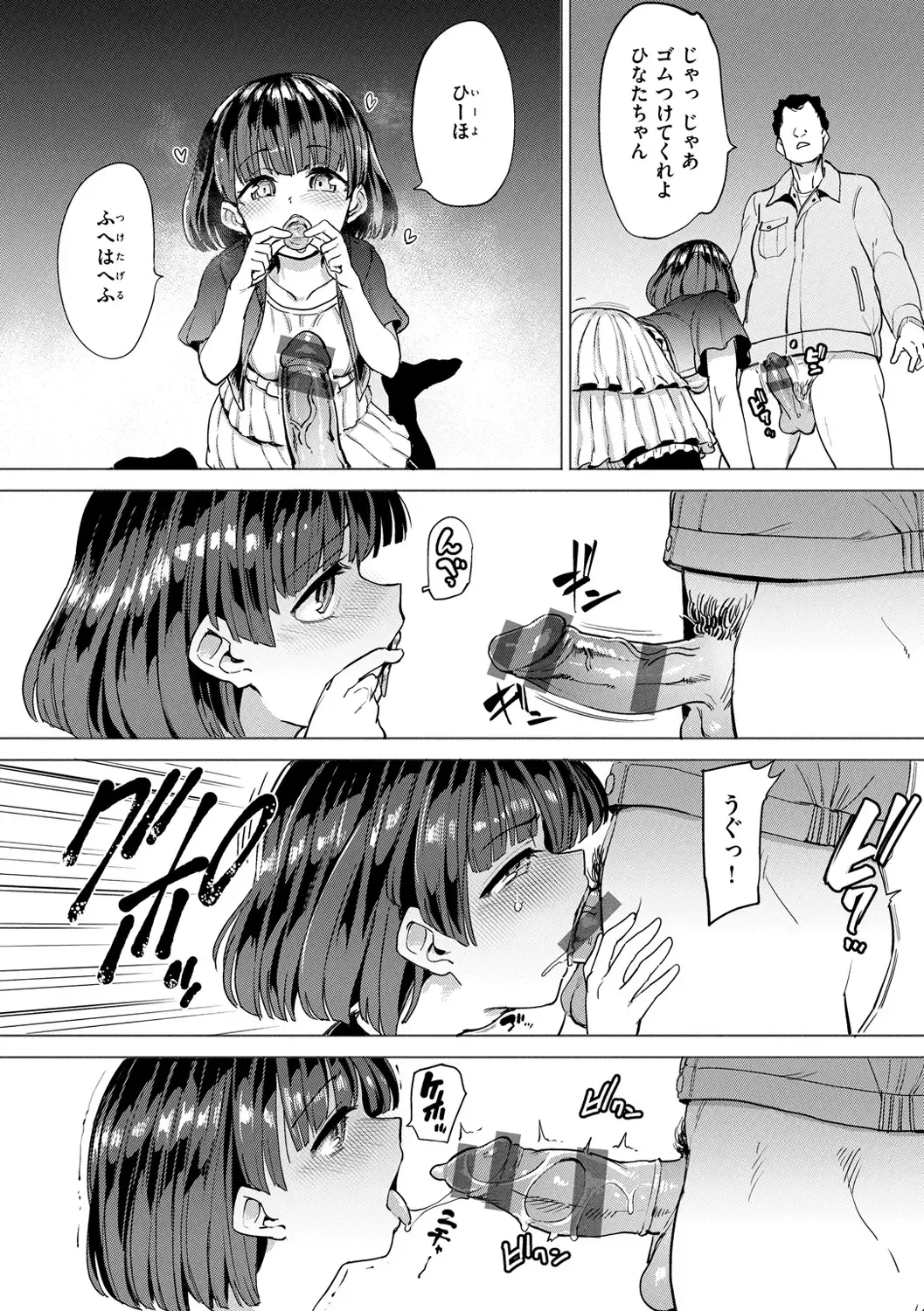 [Aomushi] Pet Girl Fhentai - Page 58