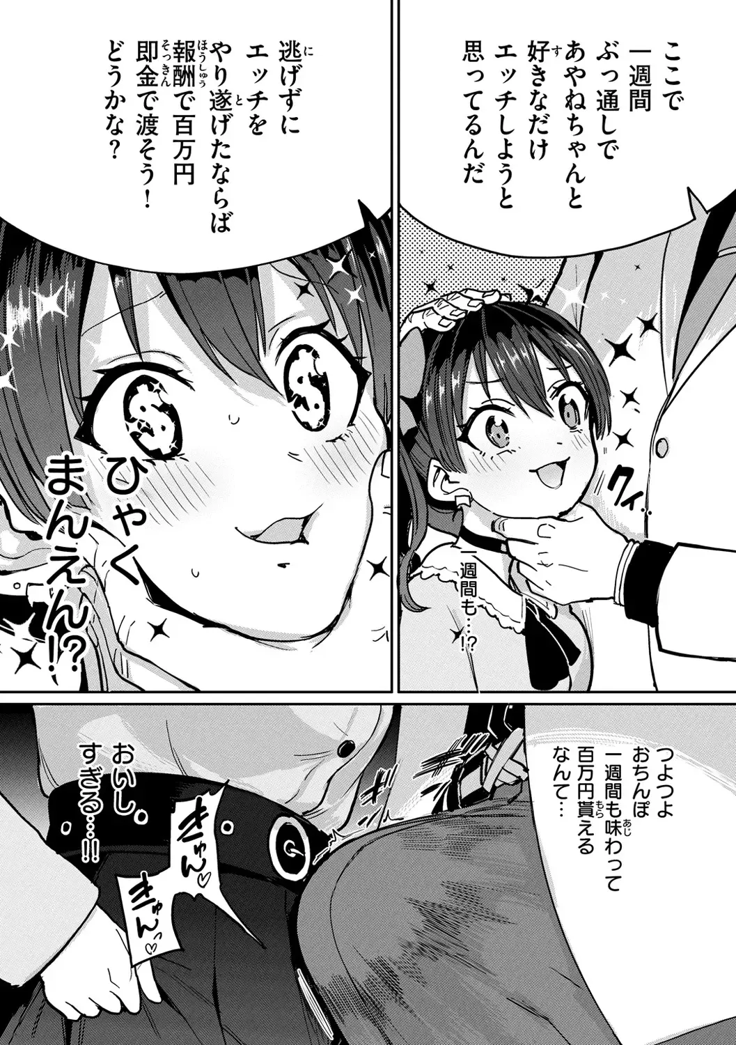 [Aomushi] Pet Girl Fhentai - Page 6