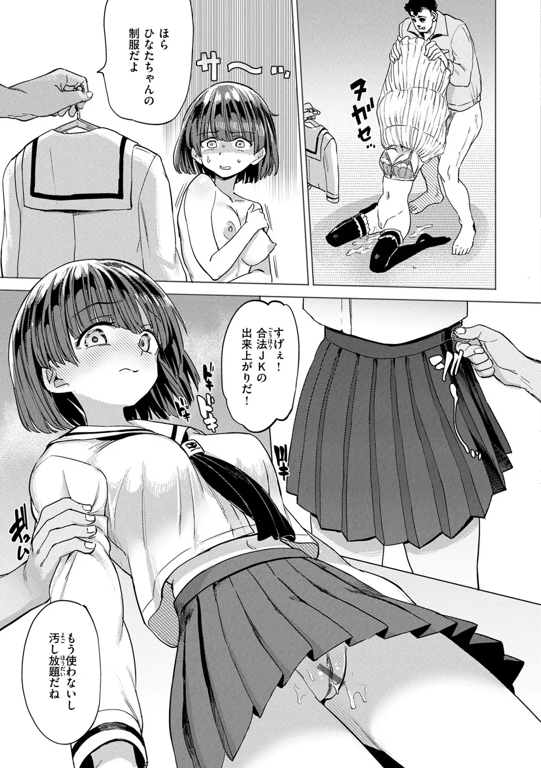 [Aomushi] Pet Girl Fhentai - Page 65