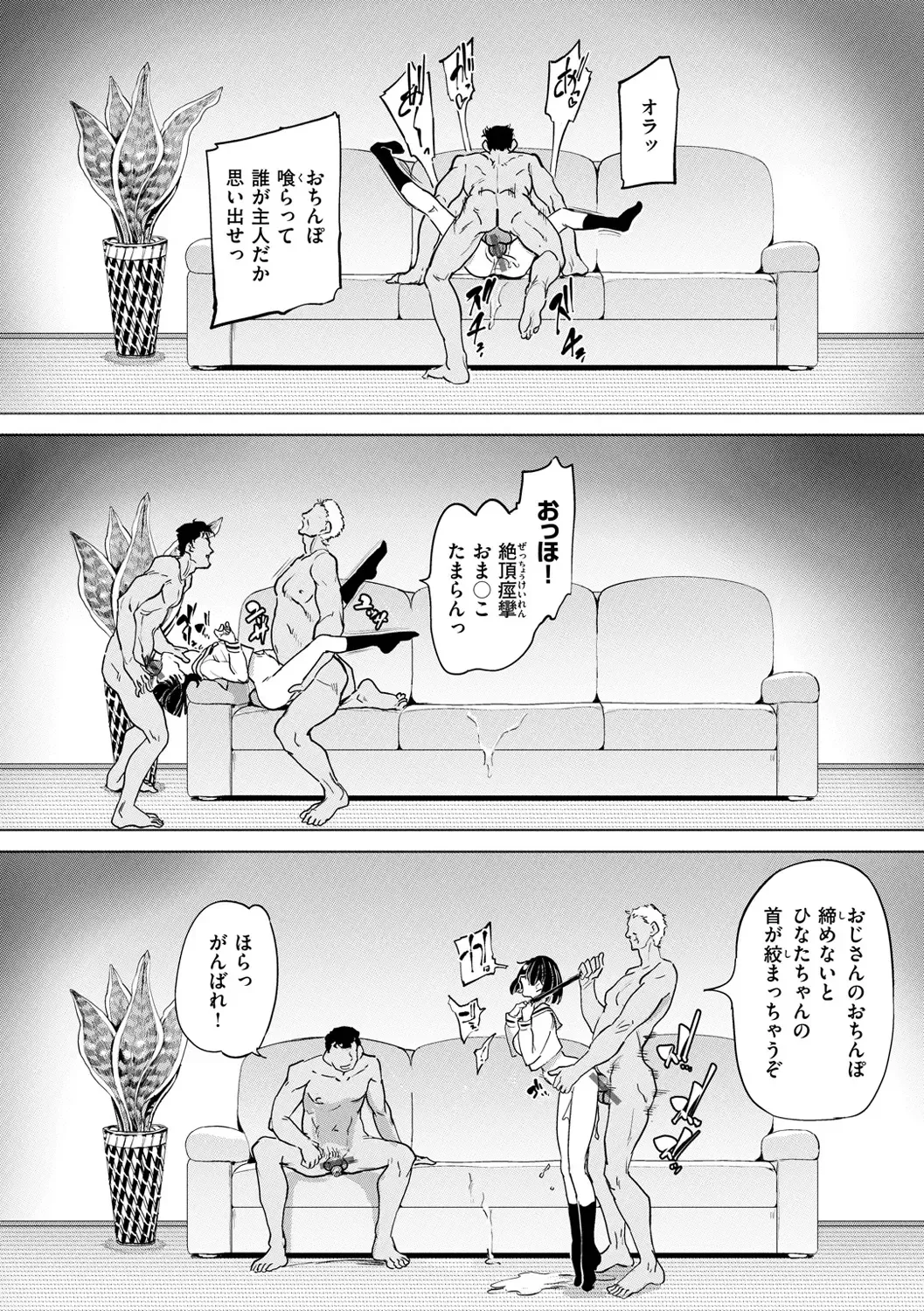 [Aomushi] Pet Girl Fhentai - Page 68