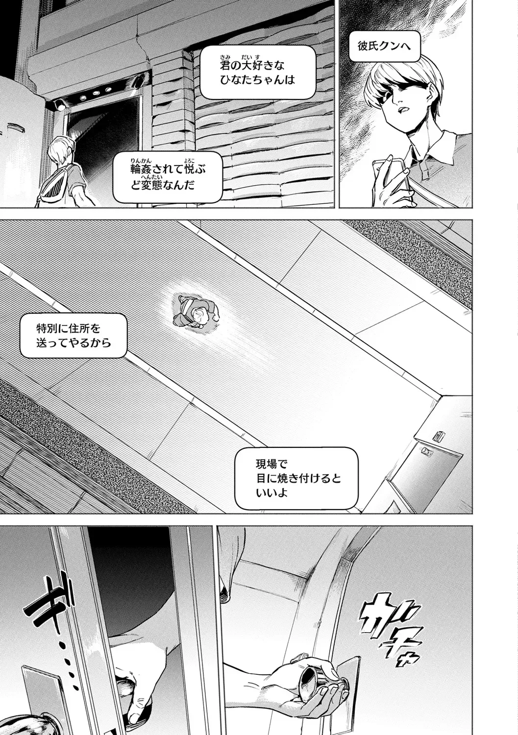 [Aomushi] Pet Girl Fhentai - Page 73