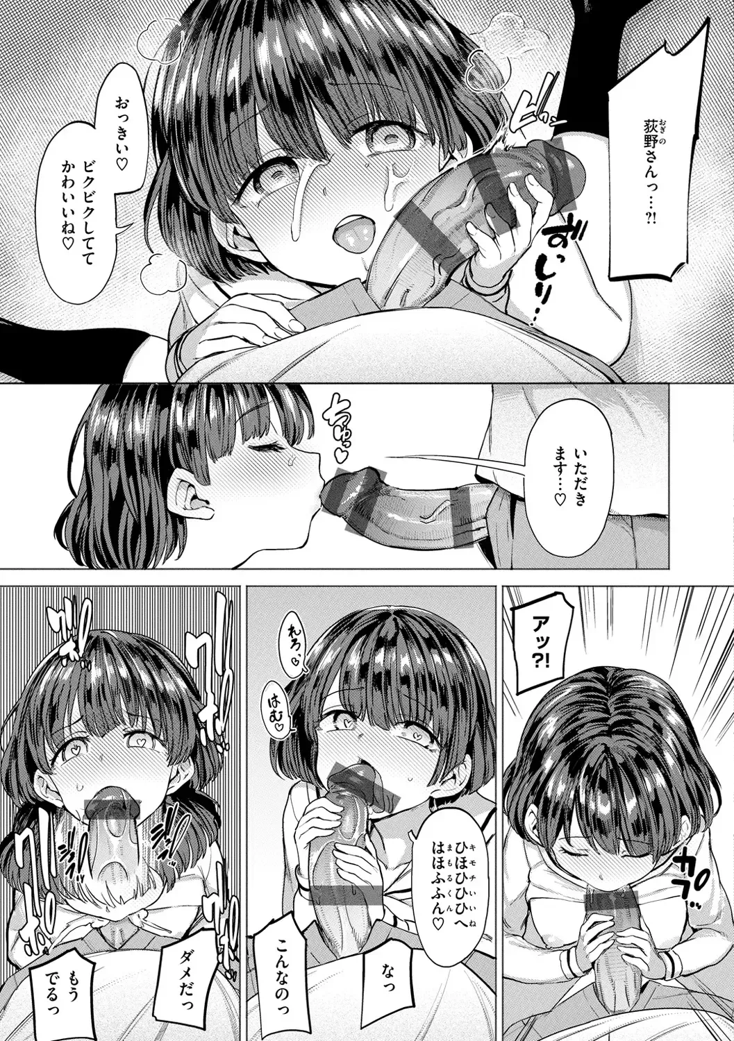 [Aomushi] Pet Girl Fhentai - Page 79