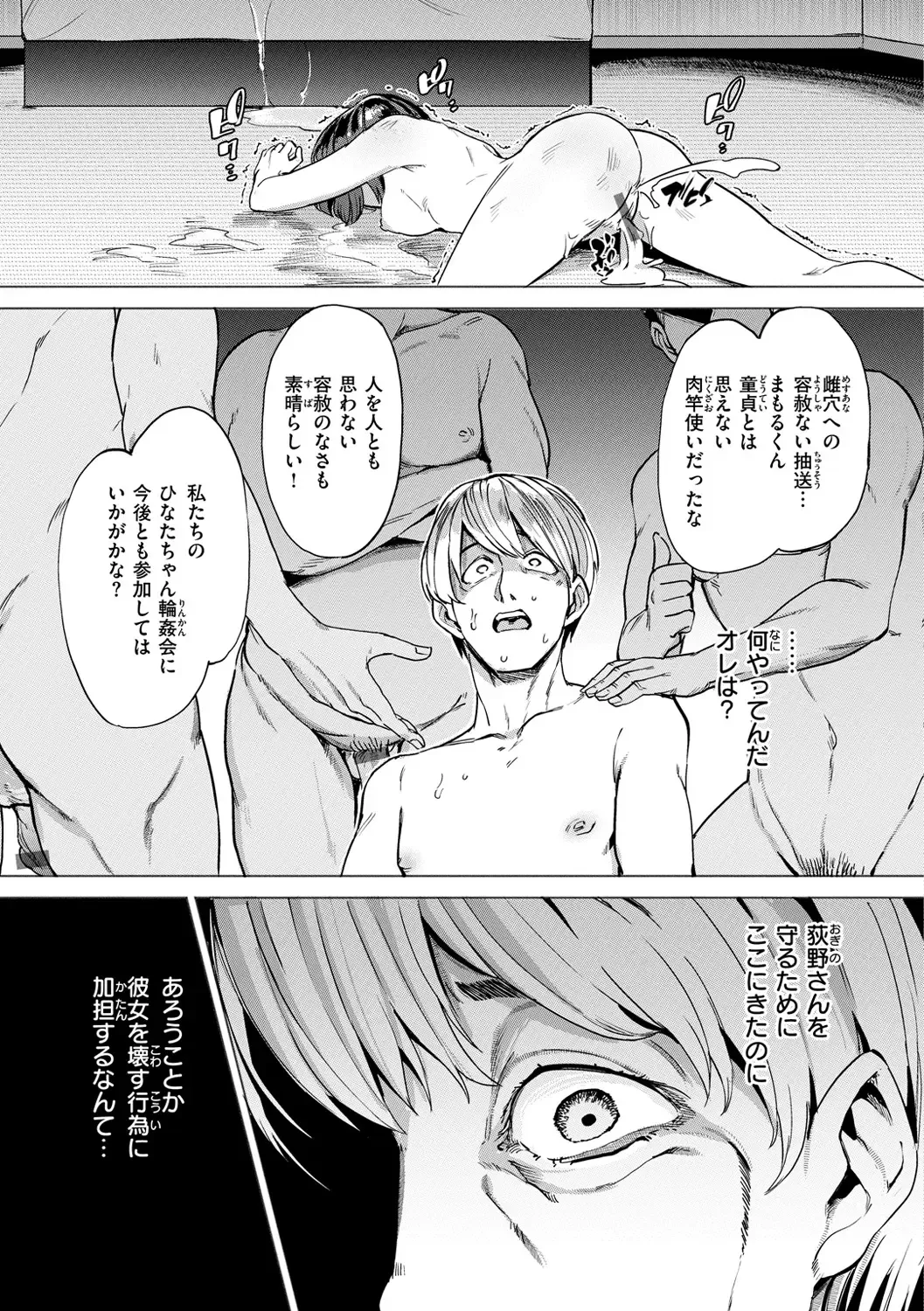 [Aomushi] Pet Girl Fhentai - Page 93