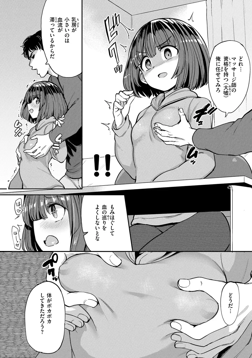 [Aomushi] Pet Girl Fhentai - Page 96