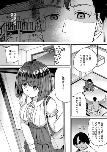[Aomushi] Pet Girl Fhentai - Page 100