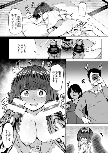 [Aomushi] Pet Girl Fhentai - Page 113