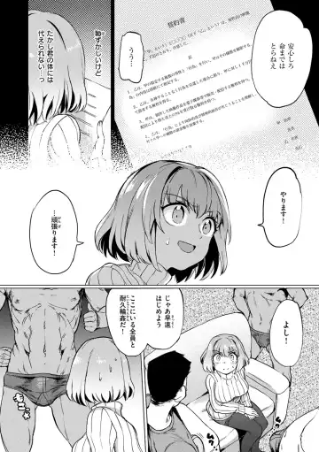 [Aomushi] Pet Girl Fhentai - Page 126