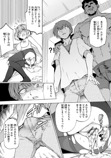 [Aomushi] Pet Girl Fhentai - Page 141