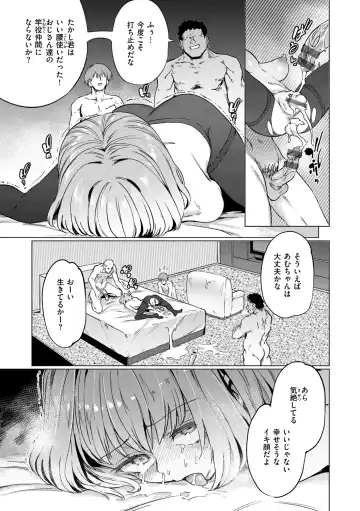 [Aomushi] Pet Girl Fhentai - Page 149