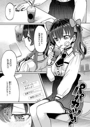 [Aomushi] Pet Girl Fhentai - Page 23