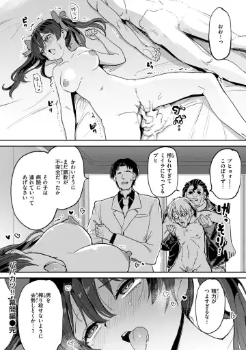 [Aomushi] Pet Girl Fhentai - Page 54