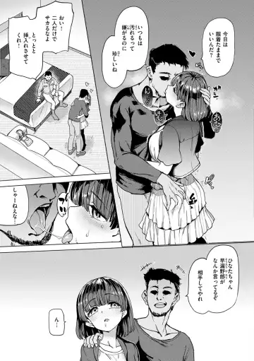 [Aomushi] Pet Girl Fhentai - Page 57