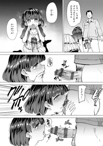 [Aomushi] Pet Girl Fhentai - Page 58