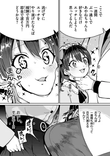 [Aomushi] Pet Girl Fhentai - Page 6