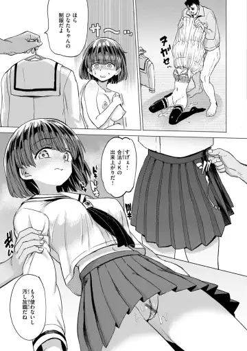 [Aomushi] Pet Girl Fhentai - Page 65