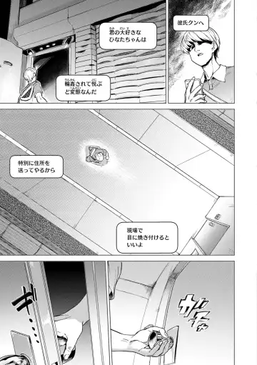 [Aomushi] Pet Girl Fhentai - Page 73