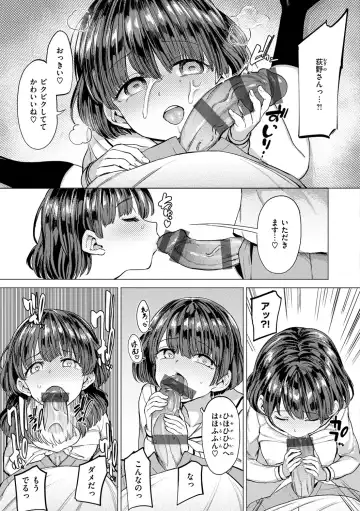 [Aomushi] Pet Girl Fhentai - Page 79