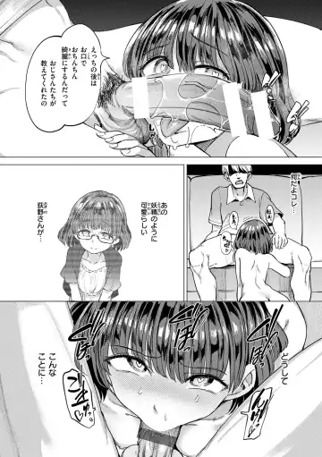 [Aomushi] Pet Girl Fhentai - Page 88