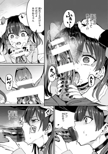 [Aomushi] Pet Girl Fhentai - Page 9