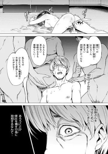 [Aomushi] Pet Girl Fhentai - Page 93