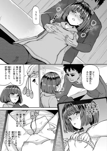 [Aomushi] Pet Girl Fhentai - Page 97