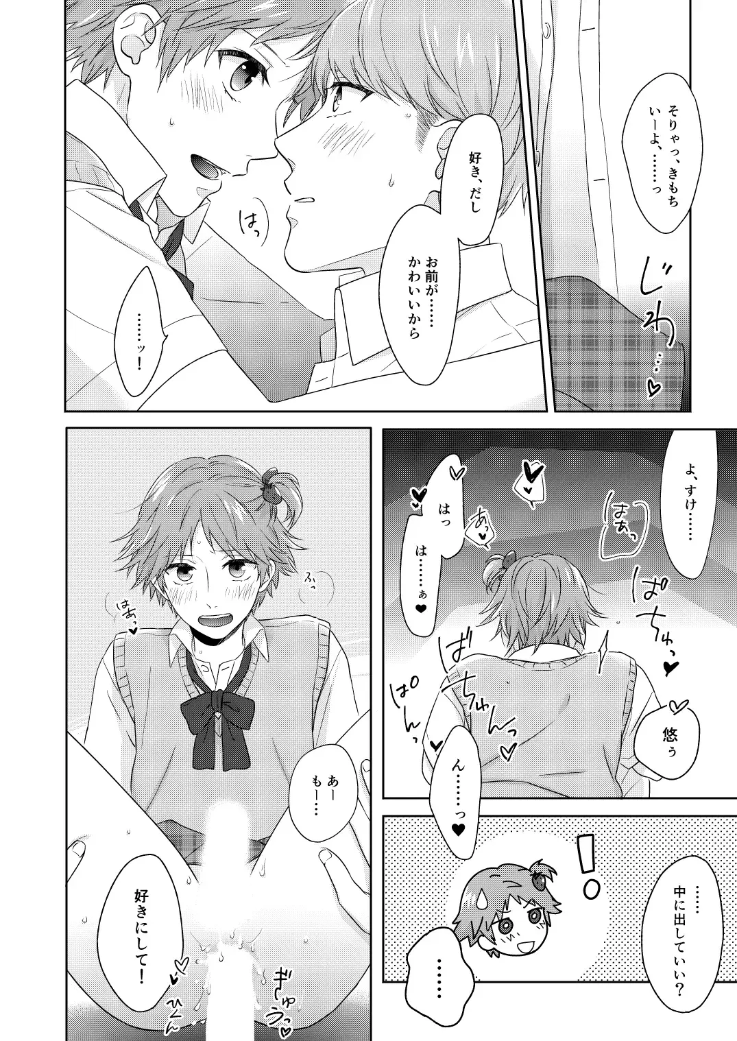 On'na no ko basute(Persona 4)sample Fhentai - Page 13