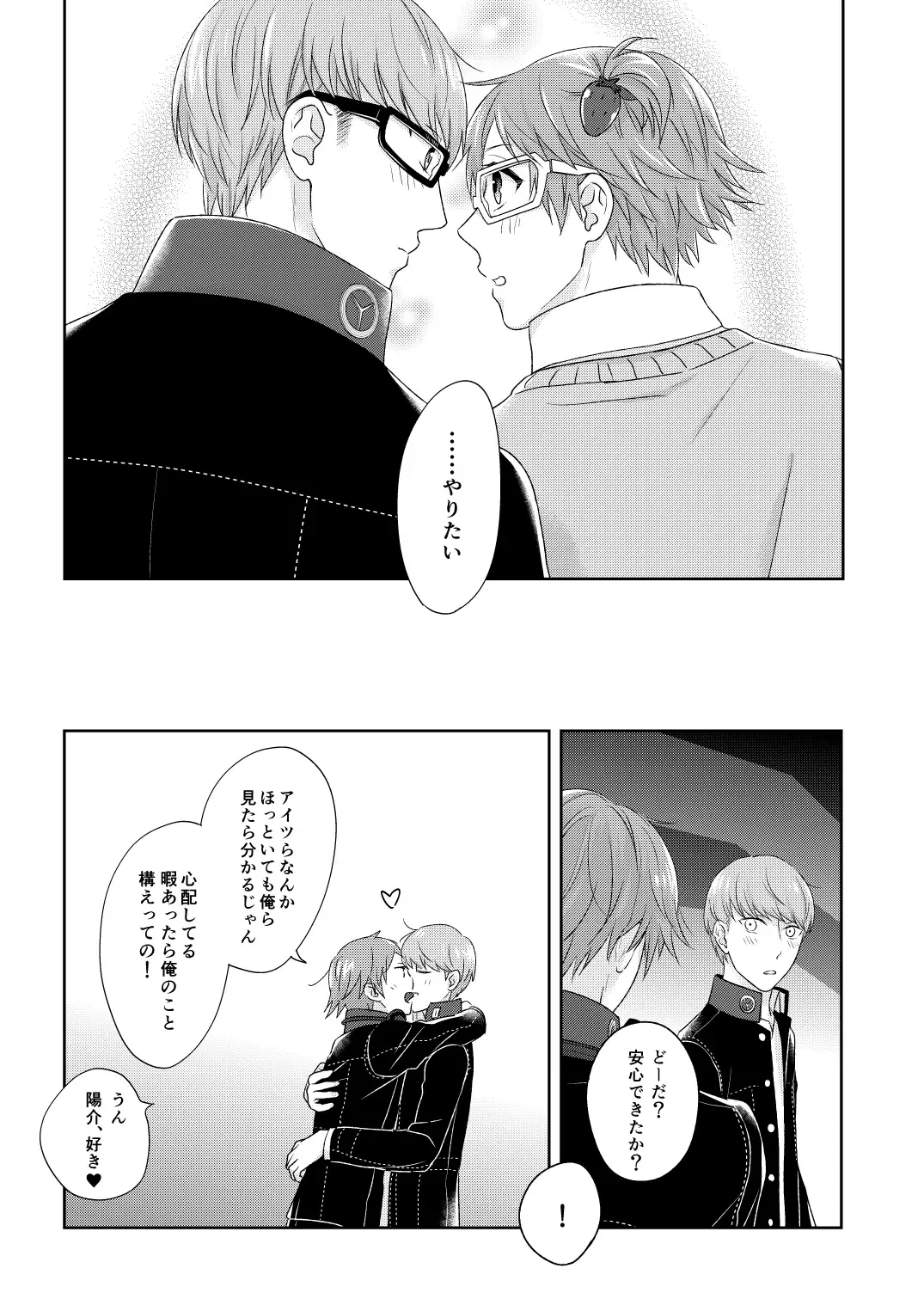 On'na no ko basute(Persona 4)sample Fhentai - Page 20