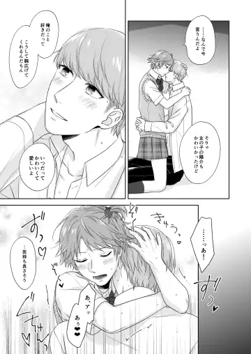 On'na no ko basute(Persona 4)sample Fhentai - Page 12