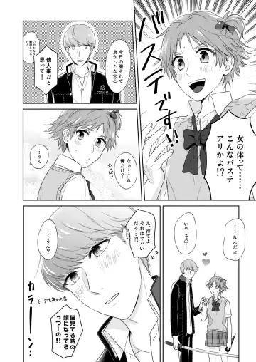 On'na no ko basute(Persona 4)sample Fhentai - Page 3