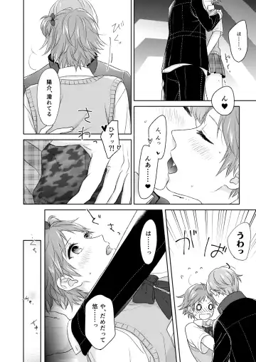 On'na no ko basute(Persona 4)sample Fhentai - Page 5