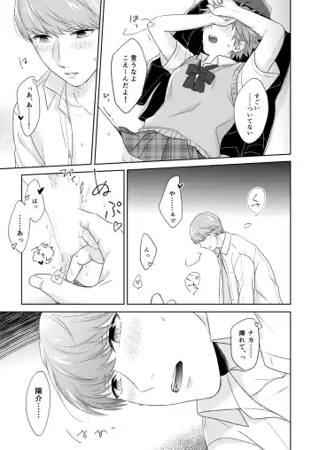 On'na no ko basute(Persona 4)sample Fhentai - Page 6