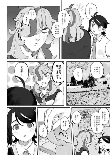 Super Darling Pepper Fhentai - Page 5