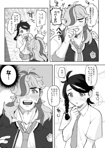 Super Darling Pepper Fhentai - Page 6