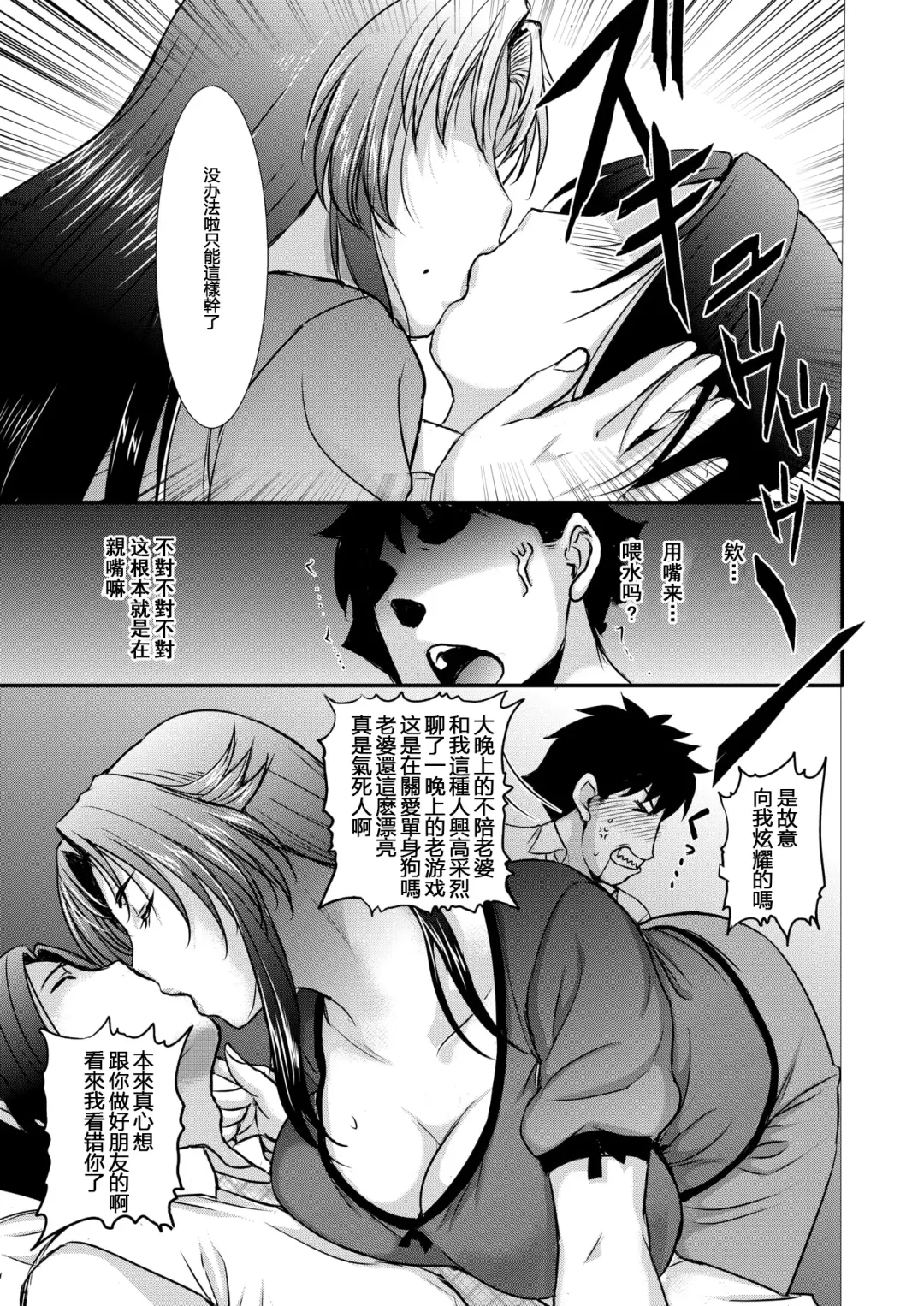 [Kusatsu Terunyo] ママガチャ♡SSR1~2 Fhentai - Page 3