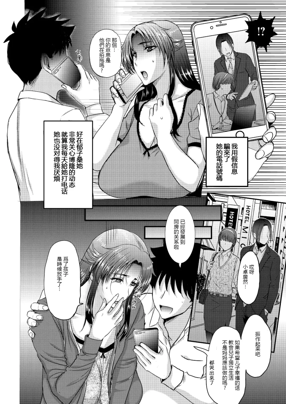 [Kusatsu Terunyo] ママガチャ♡SSR1~2 Fhentai - Page 6