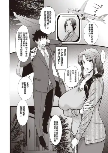 [Kusatsu Terunyo] ママガチャ♡SSR1~2 Fhentai - Page 19