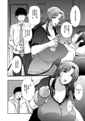 [Kusatsu Terunyo] ママガチャ♡SSR1~2 Fhentai - Page 2