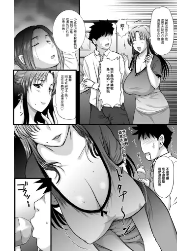 [Kusatsu Terunyo] ママガチャ♡SSR1~2 Fhentai - Page 4