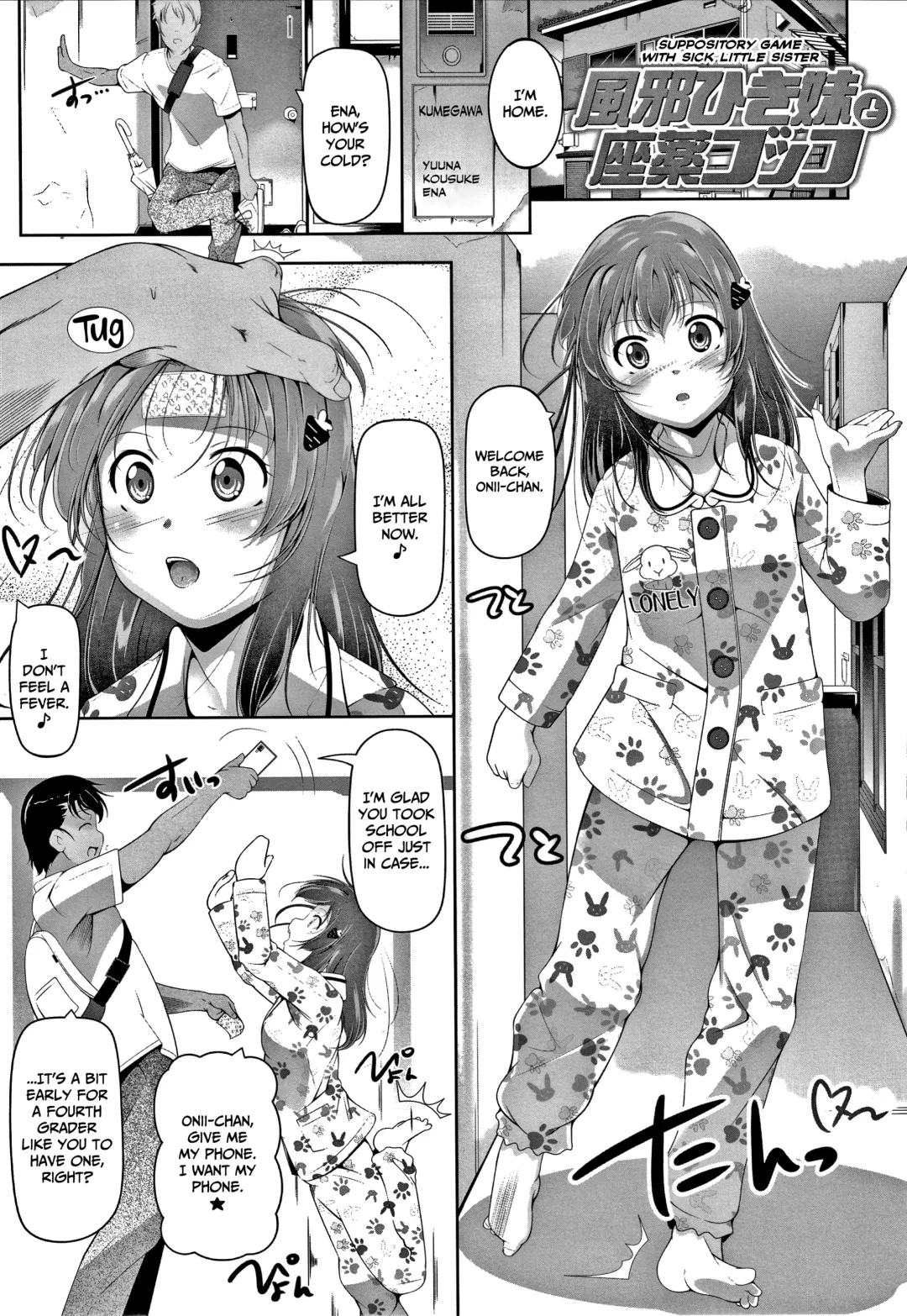 [Fuyutugu] Chisaiko demo zenbuhairu ana Fhentai - Page 102