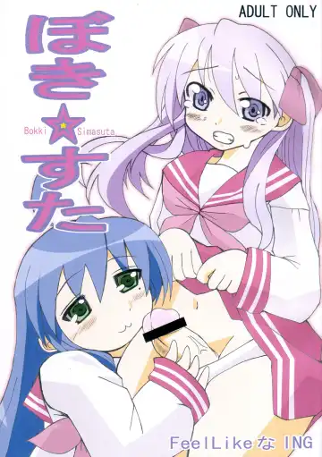 Read Bokki Simasuta - Fhentai