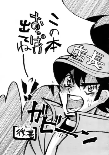 Bokki Simasuta Fhentai - Page 16